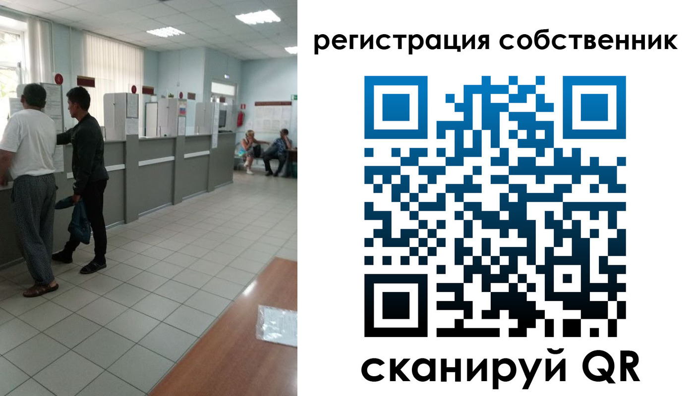 временная регистрация в квартире в Димитровграде