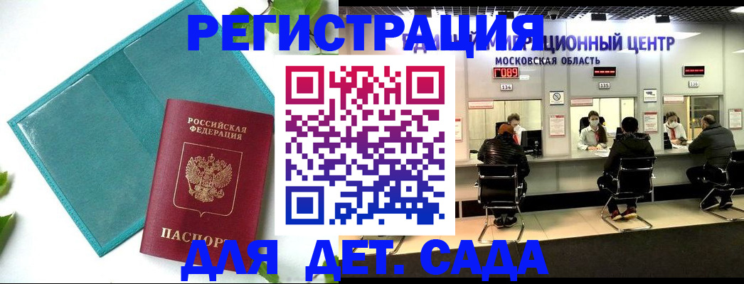 регистрация в Димитровграде