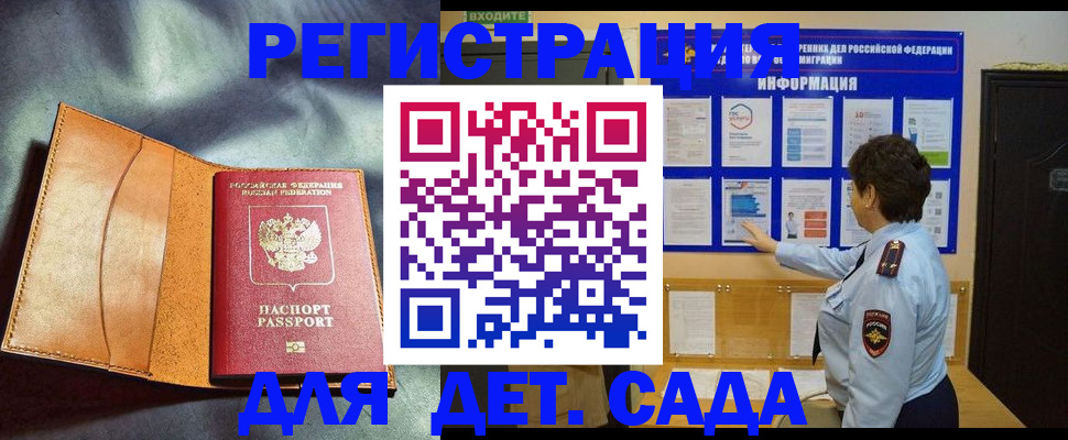 прописка от собственника в Димитровграде