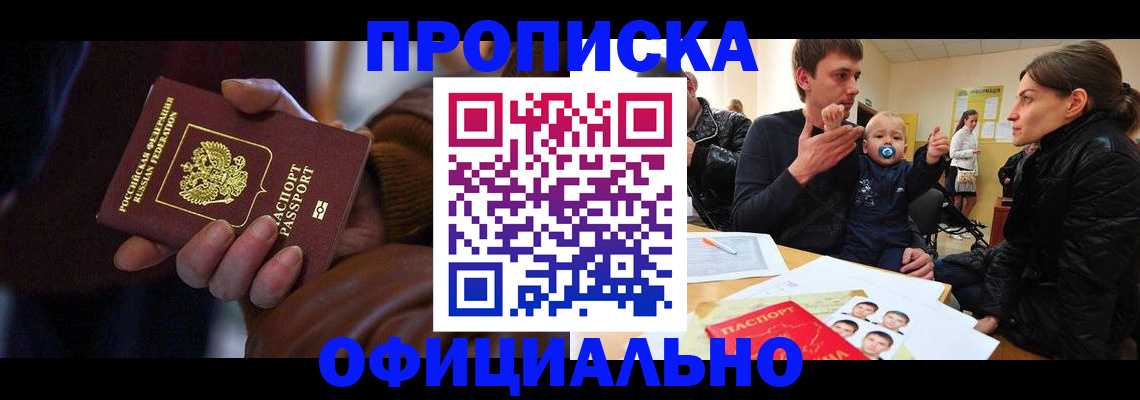 временная регистрация 2025 в Димитровграде