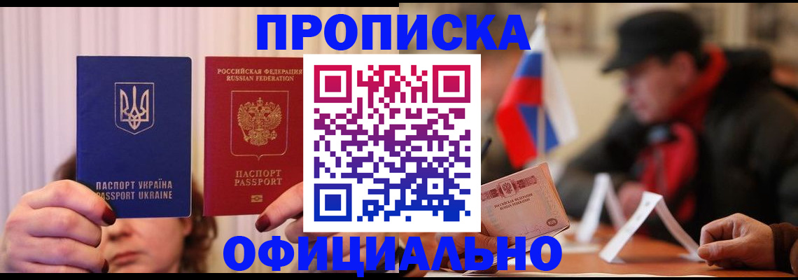 прописка иностранных граждан в Димитровграде
