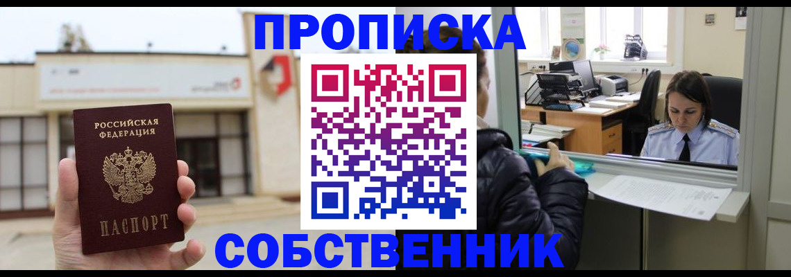 где прописаться в Димитровграде