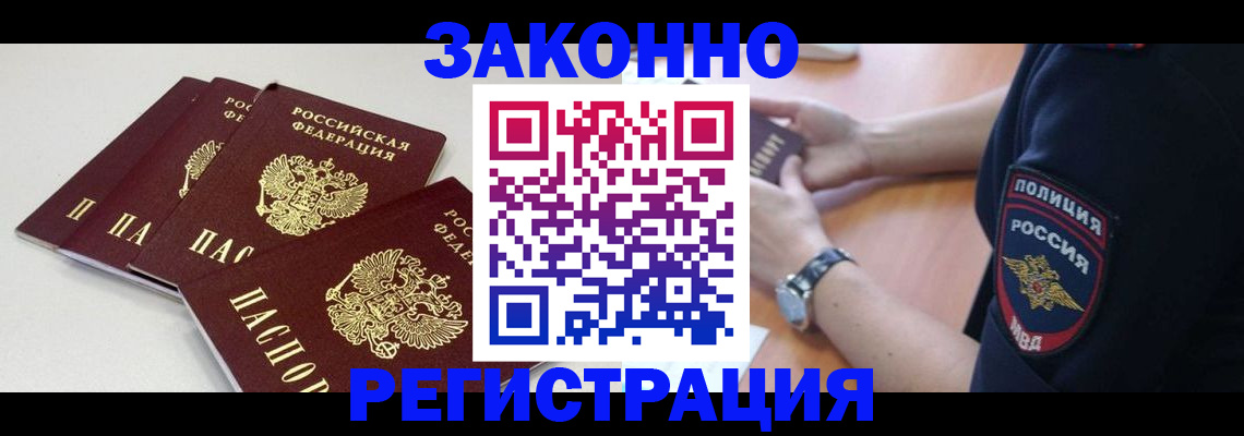 миграционный учет в Димитровграде