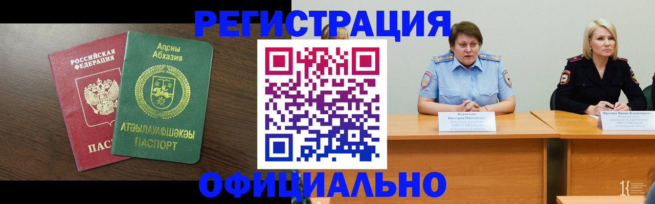 временная регистрация в Димитровграде