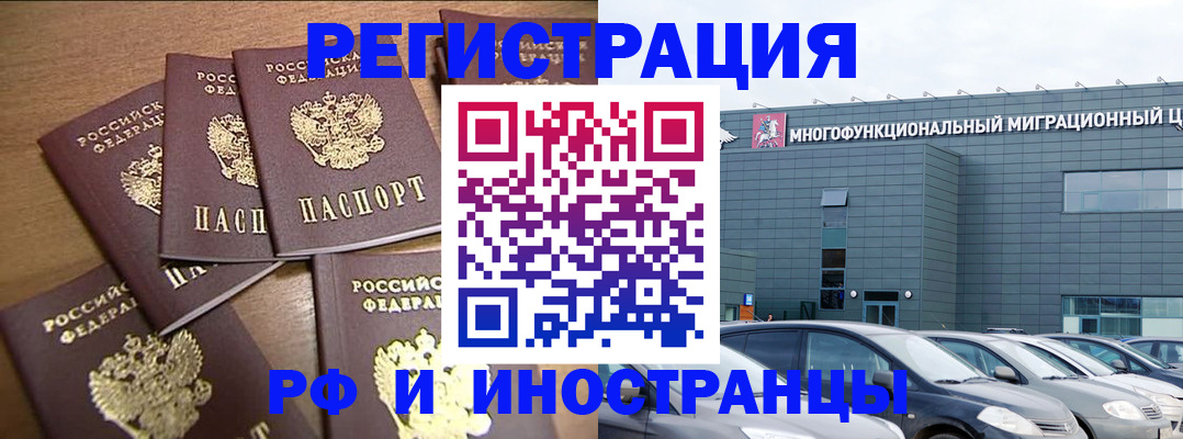 временная регистрация госуслуги в Димитровграде